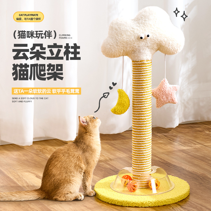 猫抓柱耐抓剑麻立式猫抓板耐磨猫爪板创意掏掏乐猫咪自嗨磨爪玩具
