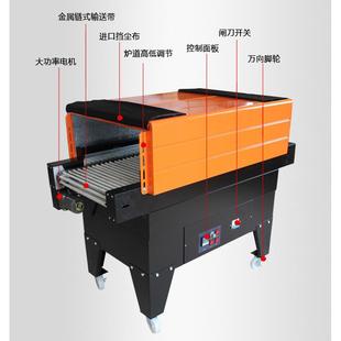 机 BS4552喷式 收缩0047机包装 热机 全自动塑封机覆 热收缩气膜包装