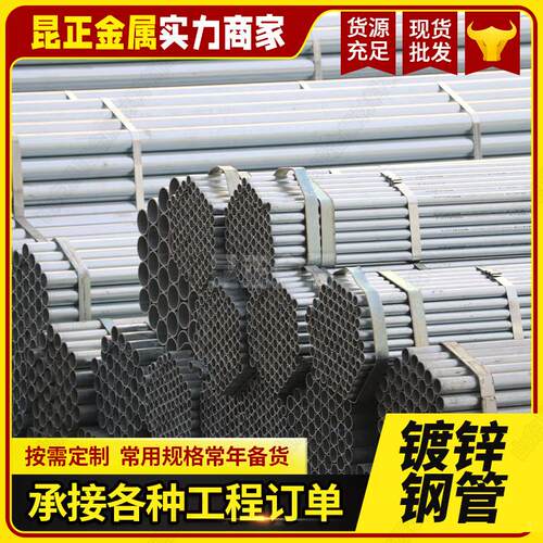 口锌钢管235热镀锌镀管蔬菜大棚用镀锌圆管dn125大径Q镀锌178圆管