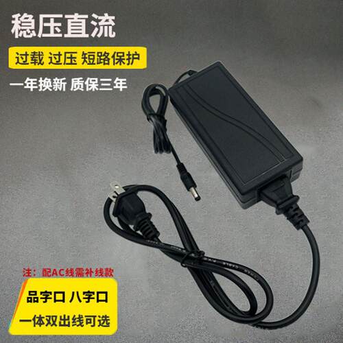 12V4V3A4A524V6A澳A6A安电源适器LED灯2带配500桌面式胶壳直5流效