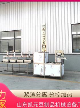 作的腐成78126型设备 分控加热可定制型号制的豆腐豆机