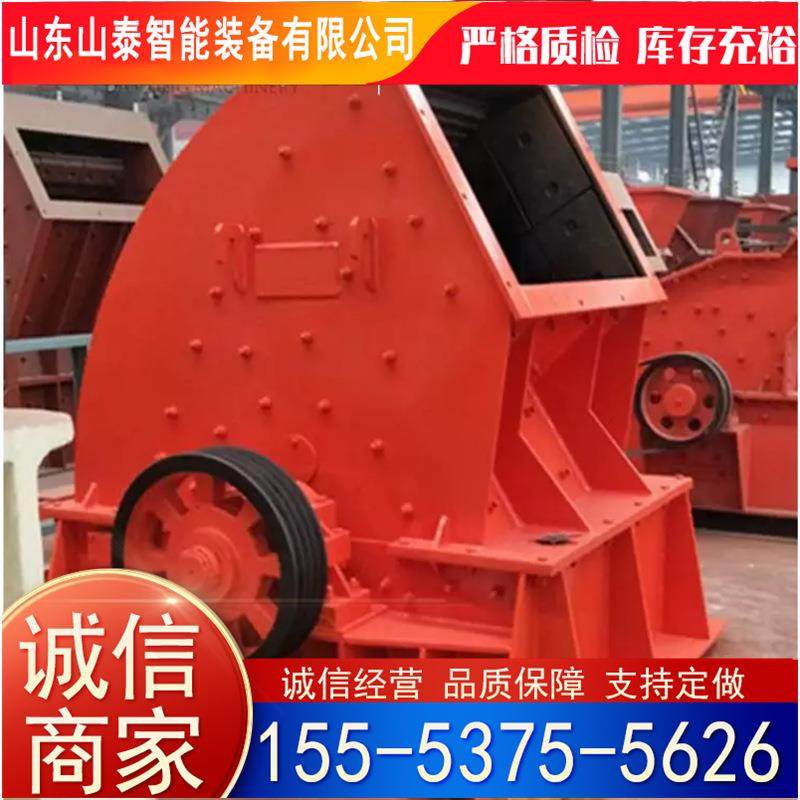 山泰直供TDR80*135破0碎机 锤式碎机 重型破石块破碎机,农用物资,树木移植保护网,淘宝优惠券,粉丝福利购,淘宝优惠卷