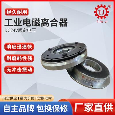 直流2V电22544磁大离合器 T-A-40贴标机电磁离4合器 转矩电J磁离