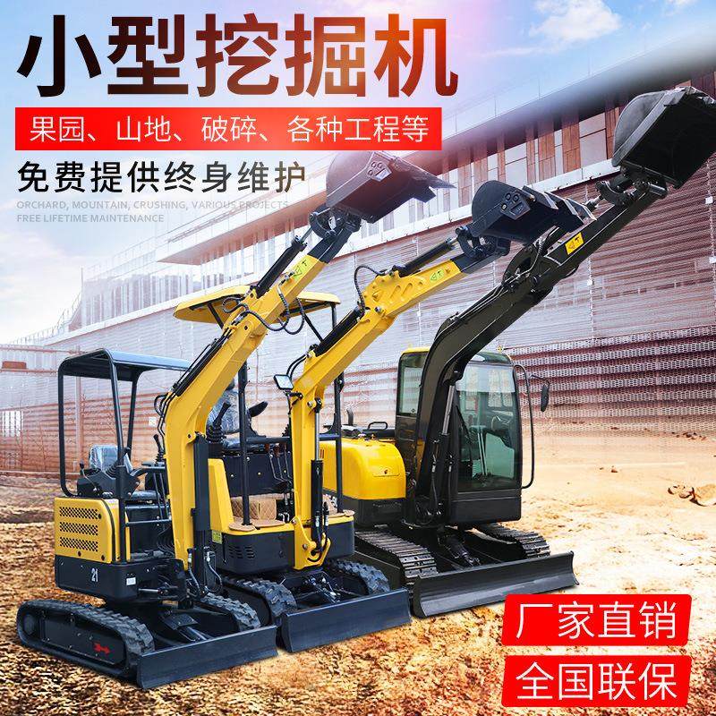全新微挖挖掘机用果园 工程BFH小挖机家型用挖土钩机 小型掘农机,农用物资,树木移植保护网,淘宝优惠券,粉丝福利购,淘宝优惠卷