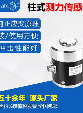 式测力传Firstrat感器称重传感器柱 优质合金材钢/质 适用料仓秤