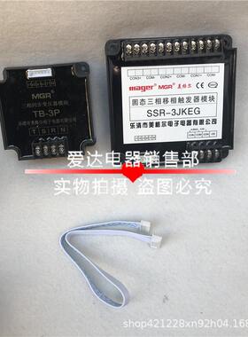 固态三相移相触发CIZ 器B模块 SSR-3JKEG SSAR-3JKSSR-3JK 品质保