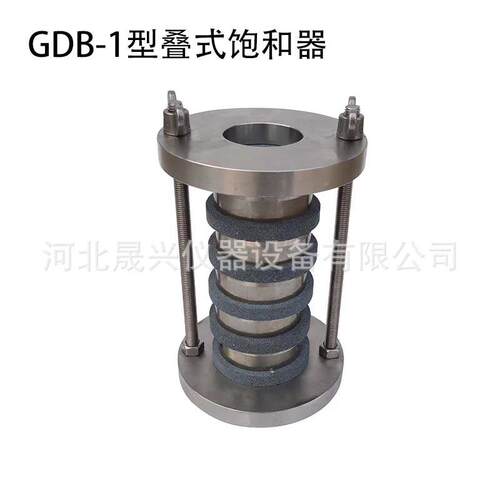厂家现 货G-D72B1型 叠式饱和器叠 式饱合器