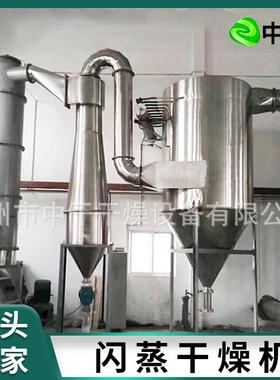 快旋料转闪蒸燥机感冒灵低温制速药香不锈钢真干空干燥YVT机设备