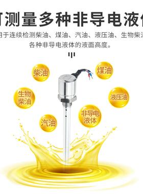 菲Firstrat尔斯特箱油罐车油库电容式位传感器变油送器 油位传感