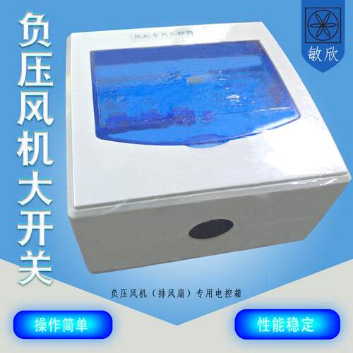 工业开冷570风机负风机压关 水冷环空保调大功率控制器电控箱