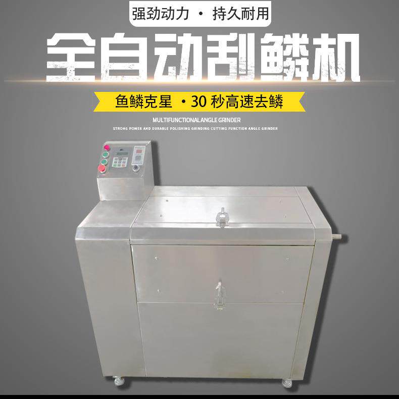 全不锈钢频刮BYK鱼鳞数控变脱鱼鳞机自动打去鱼鳞神器新机款鳞机