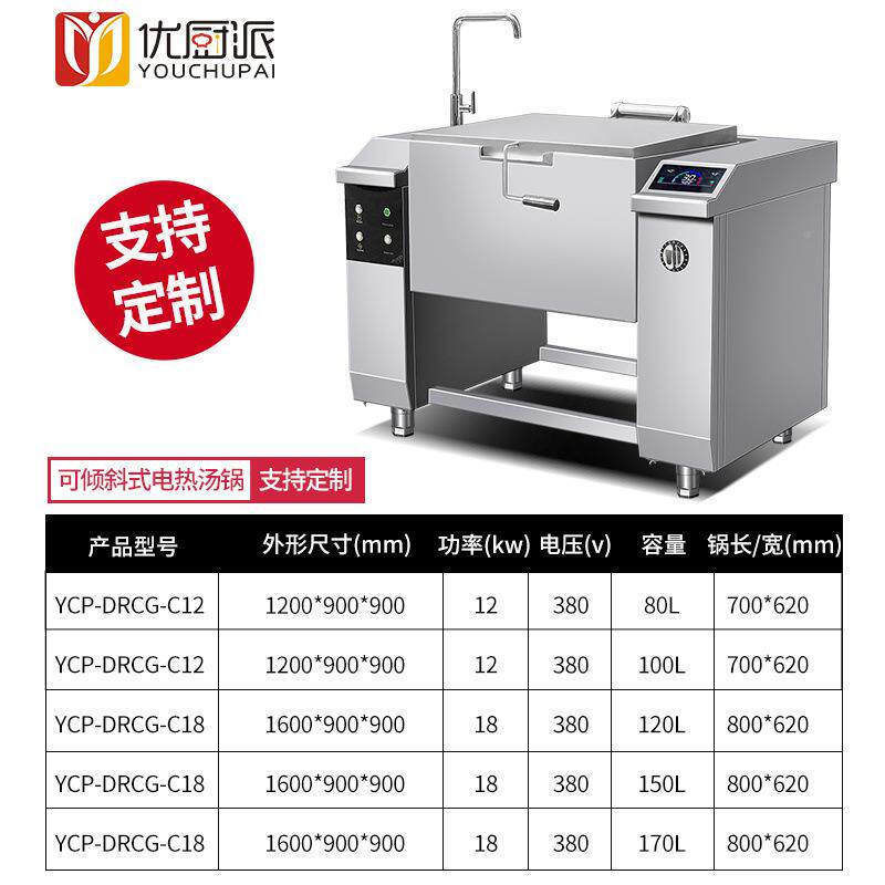 锅电磁煲汤倾斜式卤肉777炉摇摆式肉煮食堂中央厨房设备学校锅煲