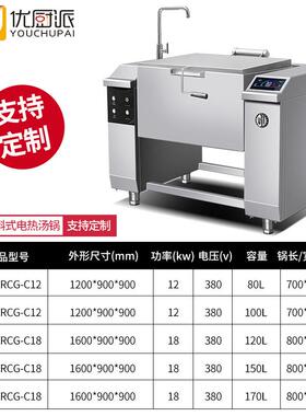 锅电磁煲汤倾斜式卤肉777炉摇摆式肉煮食堂中央厨房设备学校锅煲