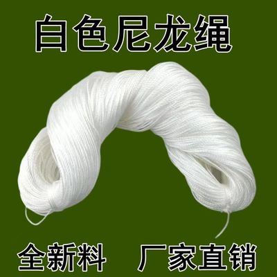 1-6mm尼龙绳慧百格厂家直销