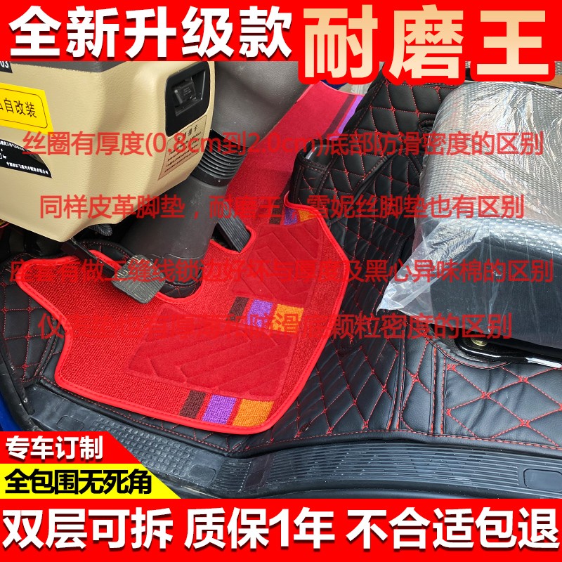 五征奥驰v6X6D5X3D3D2X2A2T2T1宏瑞奥驰2000 1800全包围货车脚垫