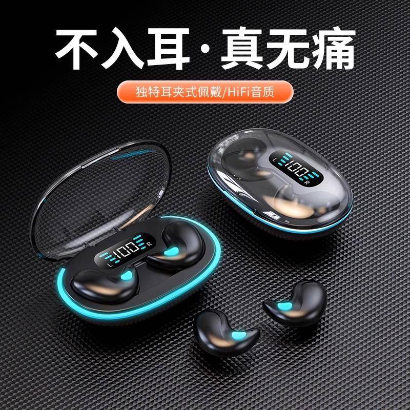2025新款真无线降噪睡眠高音质不入耳骨传导蓝牙耳机
