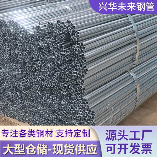 镀锌穿线管20金属薄壁534电缆b40电线缆管JD线G钢32金属镀锌穿管