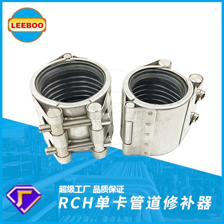 单卡管道修补器 管道连接器抢修器快速接头 不锈钢哈夫节堵漏器