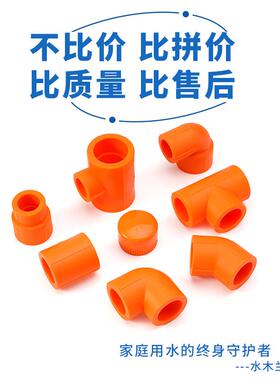 p工厂直供p管DASr橙色件加厚家装ppr水管配件20 25 32弯头通 三