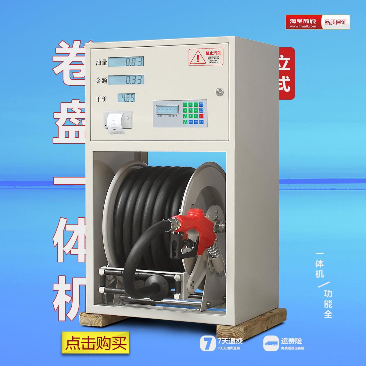 加油机立式卷盘机一体v12v24220v设PZW备全自动柴油车载音汽油防
