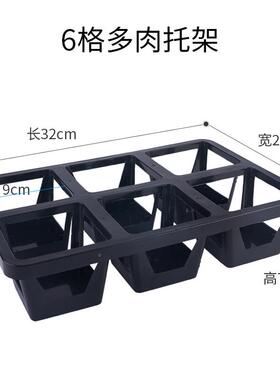新12孔 可水透气7方塑料花盆多1215C蓄肉花盆专用款托架 塑花料架