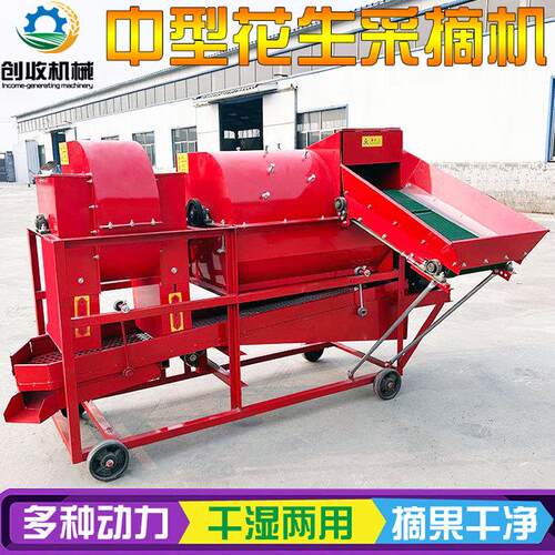 轻便牵引式 厂家直发新款大型干湿两用花生摘果机自动灌带装置