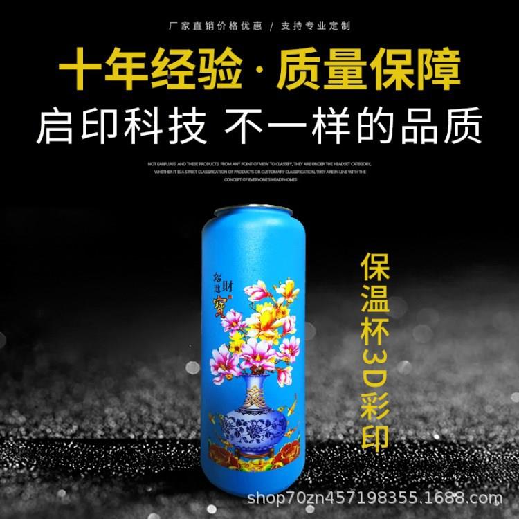 小型木质印艺品3D圆柱u平工板打印机 易拉罐个性化图2513案v打机