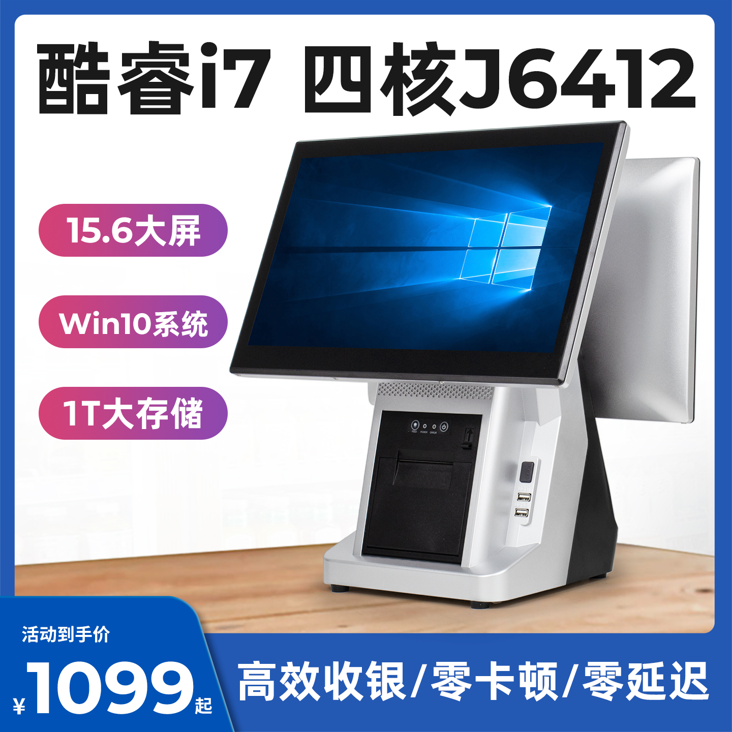 超市收银机便利店小型服装商店双屏收银管理系统一体机餐饮奶茶饭店扫码点餐机点菜机点单机商用电脑收款机