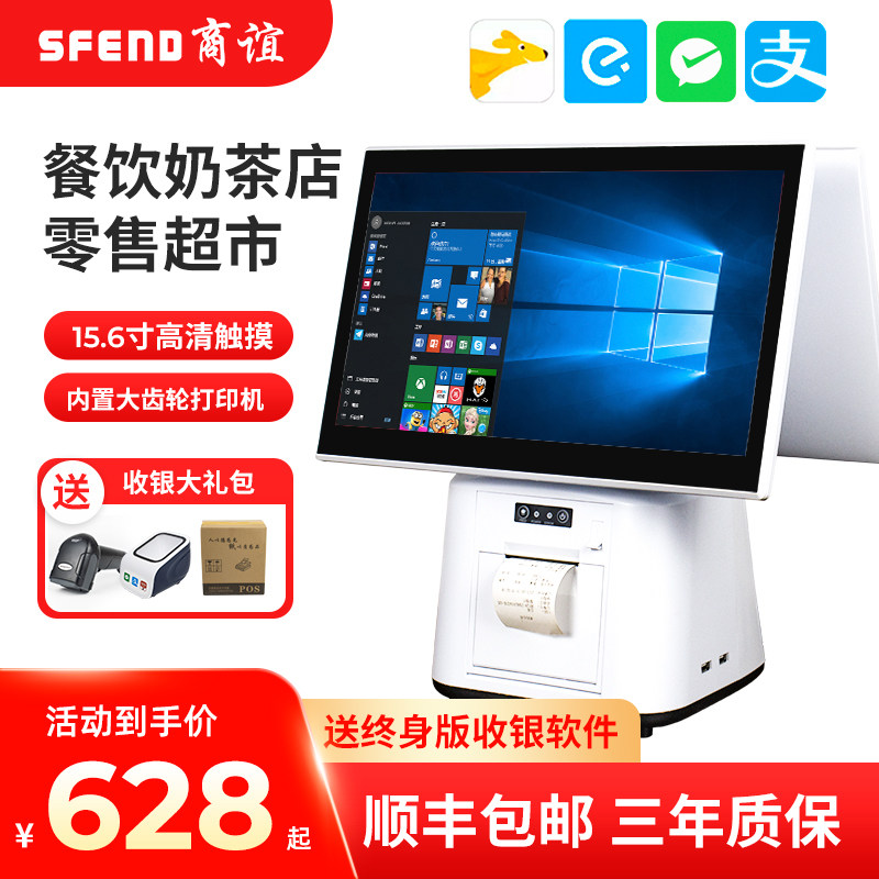 餐饮超市收银机零售便利店小型扫码收款机奶茶饭店面馆点餐机外卖点单机点菜机商用收银系统软件管理一体机