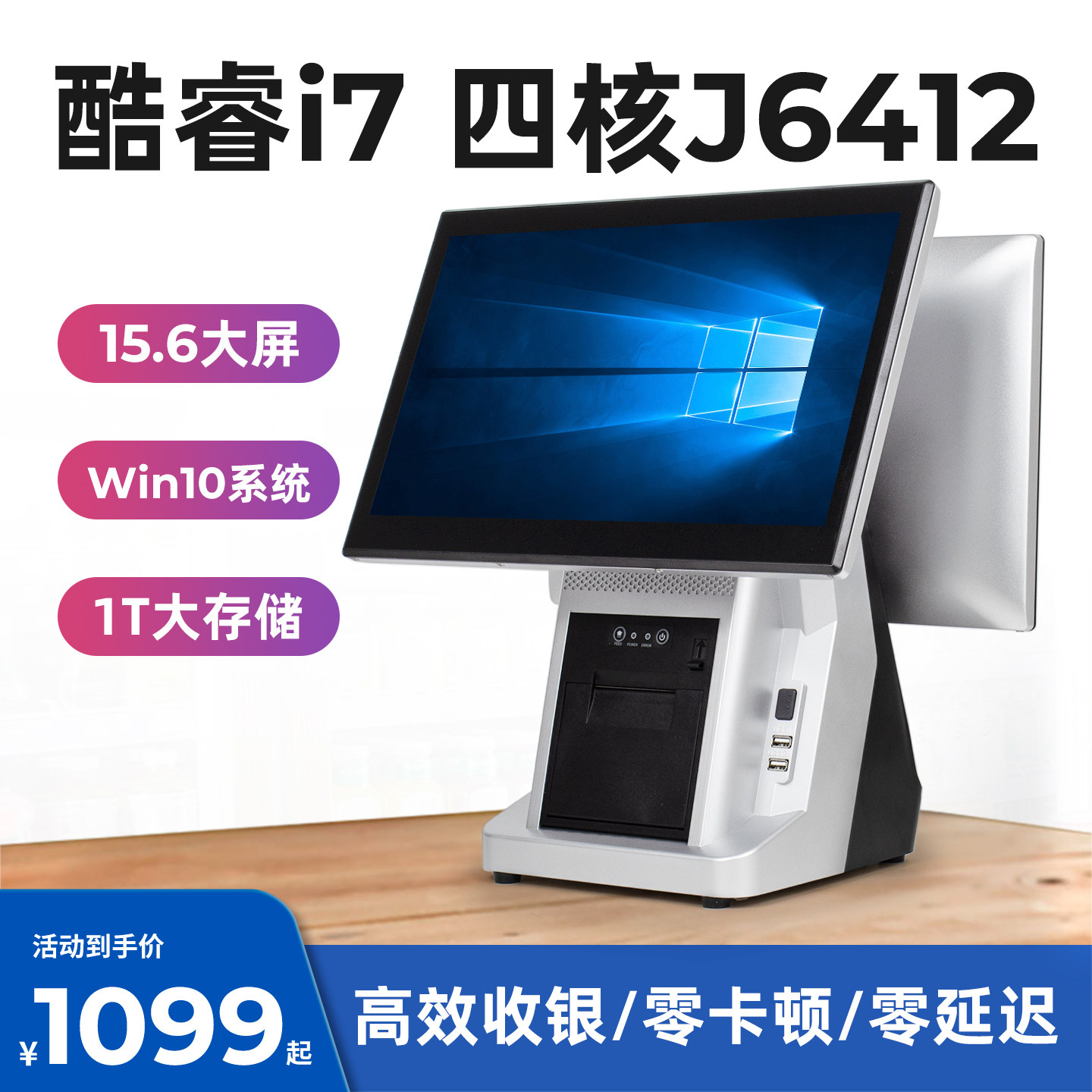 超市收银机便利店小型服装商店双屏收银管理系统一体机餐饮奶茶饭店扫码点餐机点菜机点单机商用电脑收款机