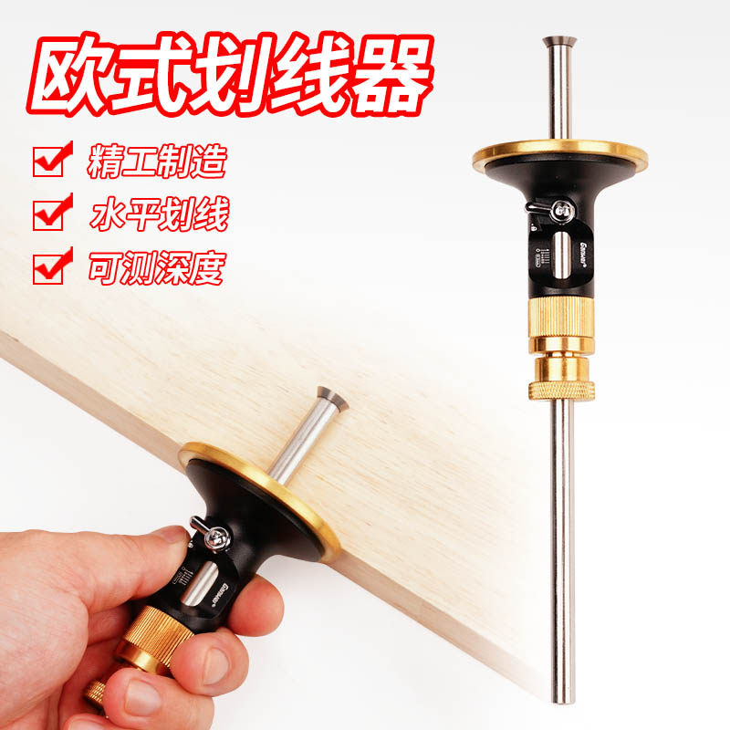 木工欧式划线微调工具划规平行画线硬质铝合金刀片划线器坚硬耐用