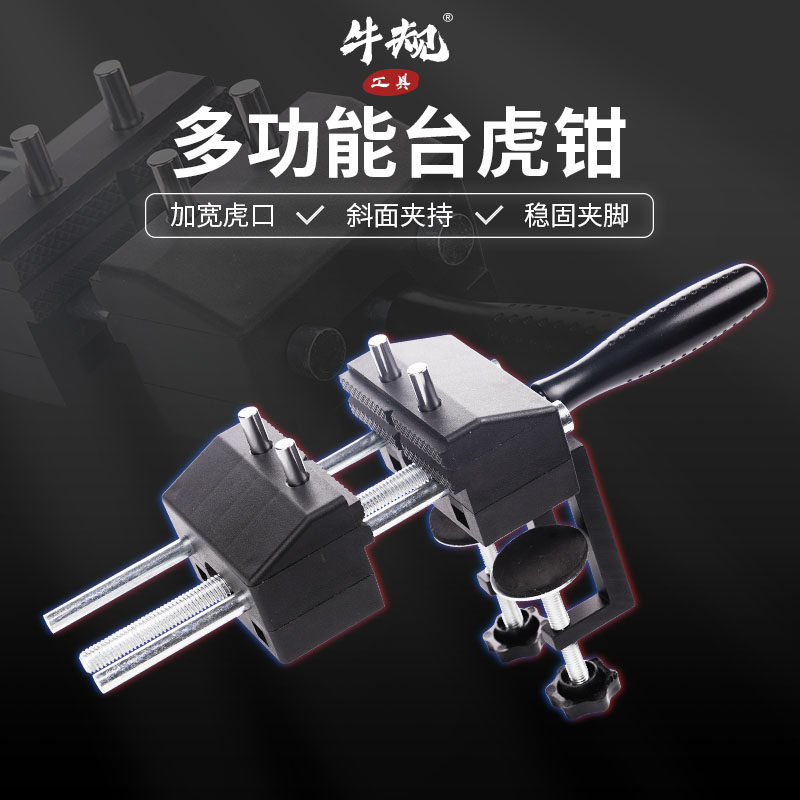 牛规木工台虎钳工作台重型精密固定夹具多角度角尺家用台钳DIY
