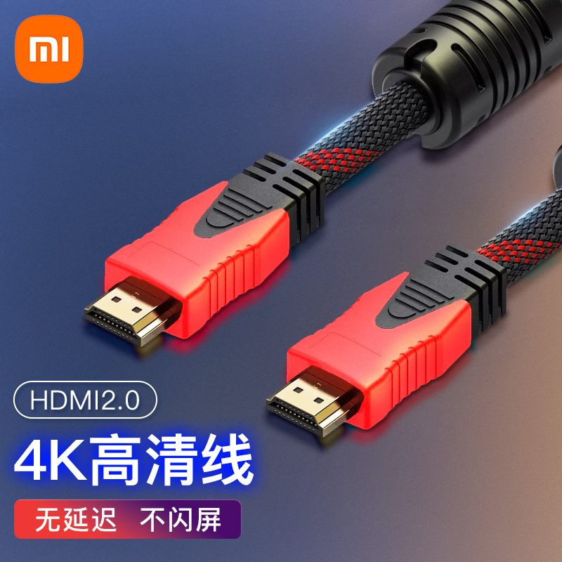 小米 投影仪连接线 hdmi2.1高清线8K电视机顶盒笔记本电脑4K红米pro投影仪1080P显示器视频线HDMI2.0低延迟 影音电器 DIY配件 原图主图