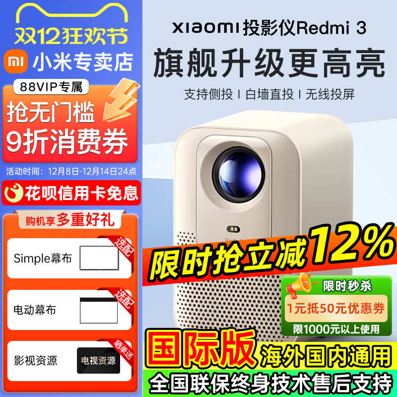 小米redmi3投影仪-百元家庭影院