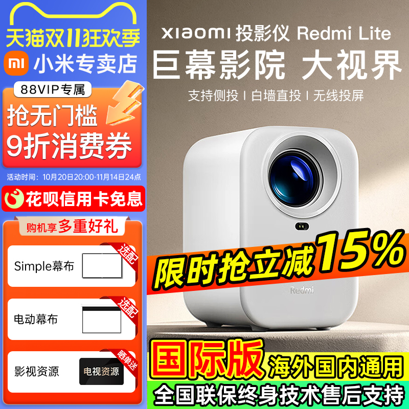 小米投影仪红米Lite百元超清影院