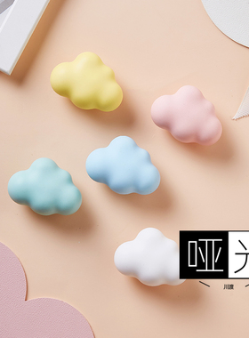 新款彩色哑光云朵拉手现代简约儿童房衣柜门橱柜子抽屉可爱小把手