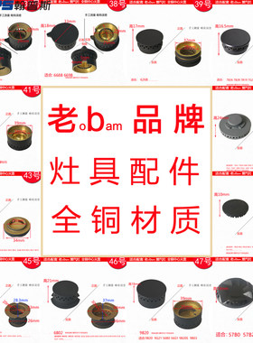 燃气灶小火盖铜炉火帽铜小火芯