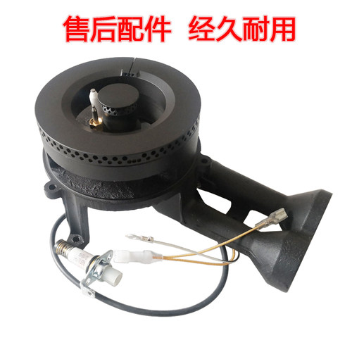 煤燃气灶配分火器盖炉头
