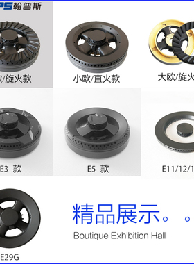 适合欧琳燃气灶具XFH1 JYE1 XFG1火盖燃烧分火器炉芯帽头底座配件