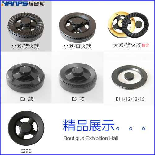 燃气灶具火盖燃烧分火器炉芯帽头