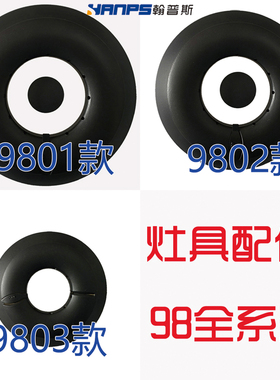 适合帅康QA-98-K G5 G6 G11 A6铜芯大火盖分火器炉头燃气灶具配件