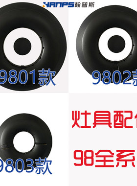 适合帅康QA-98-K G5 G6 G11 A6铜芯大火盖分火器炉头燃气灶具配件