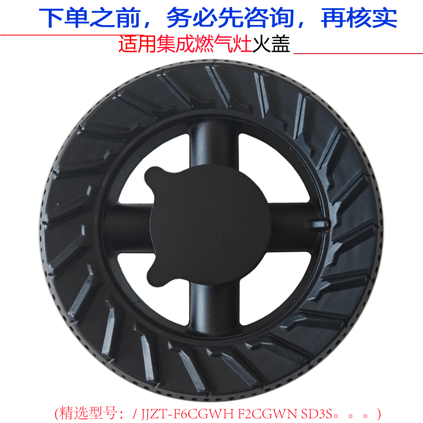 铜火盖分火燃烧器炉帽芯头