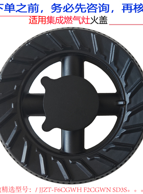 适合亿田集成灶配件F6CGWH S3DS F2CGWN铜火盖分火燃烧器炉帽芯头