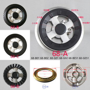 B01 BE51 G02铜芯火盖分火器底座炉头 适合帅康煤燃气灶配件QA
