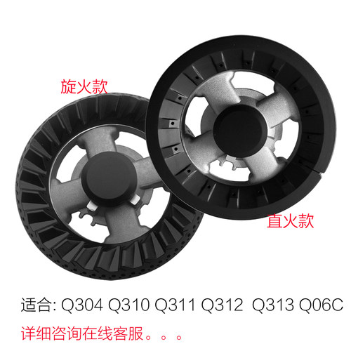 火盖燃烧分火器炉头燃气灶配件