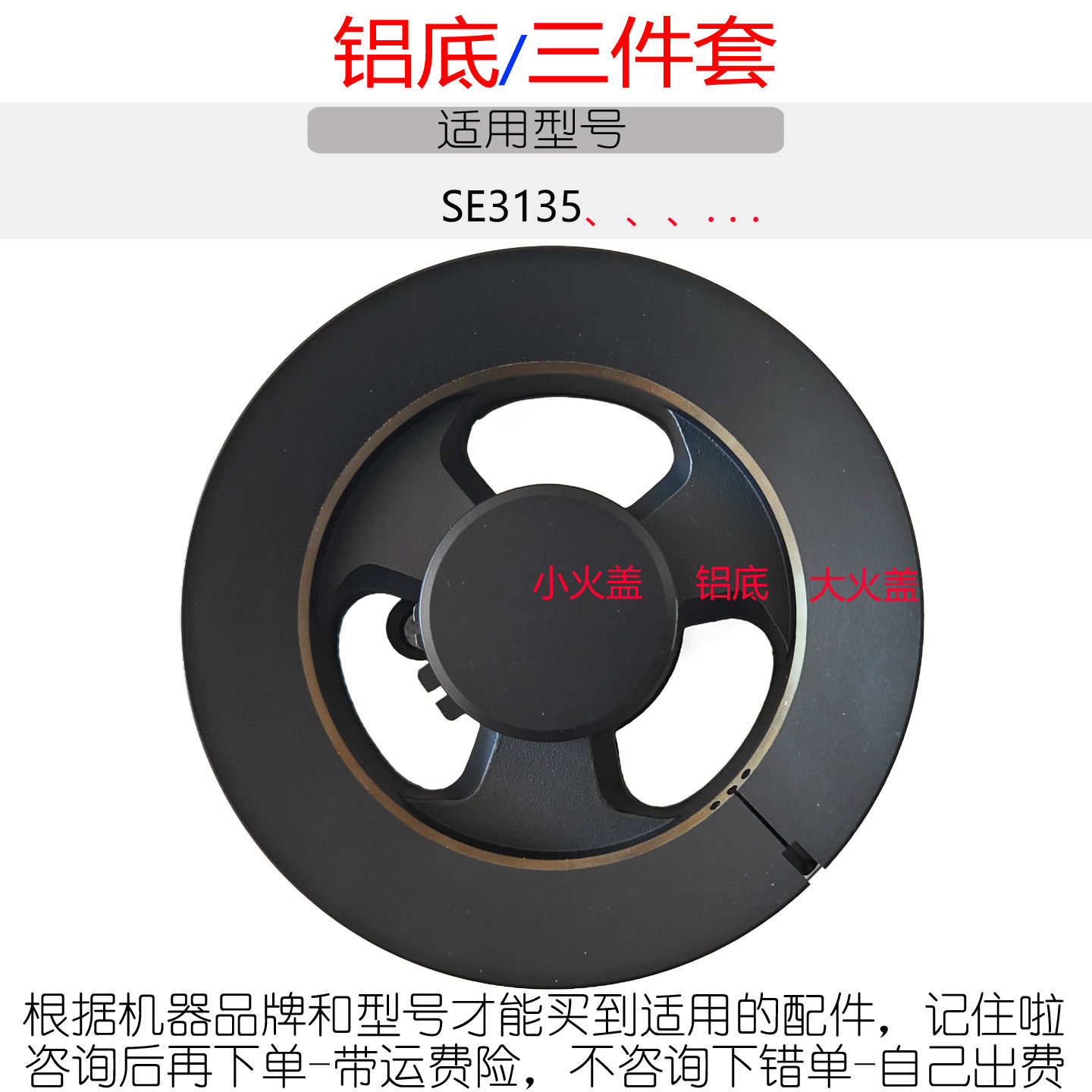 适用德意燃气灶具配件SE3135 SE3136 SE313FKST火盖分火器炉芯头