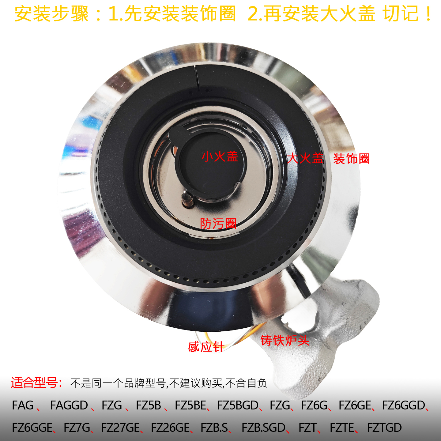 适合方太FZ5B/FZ6G/FZG/FAG火盖FZB装饰圈分火器炉头燃气灶配件