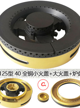 集成灶配件L集成灶分火燃烧器