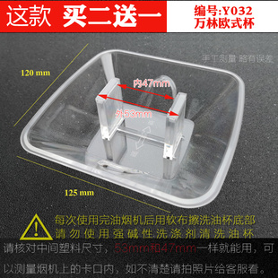 适合亿田CXW V28D志邦抽油烟机油杯油盒接油盒塑料杯油壶配件 218